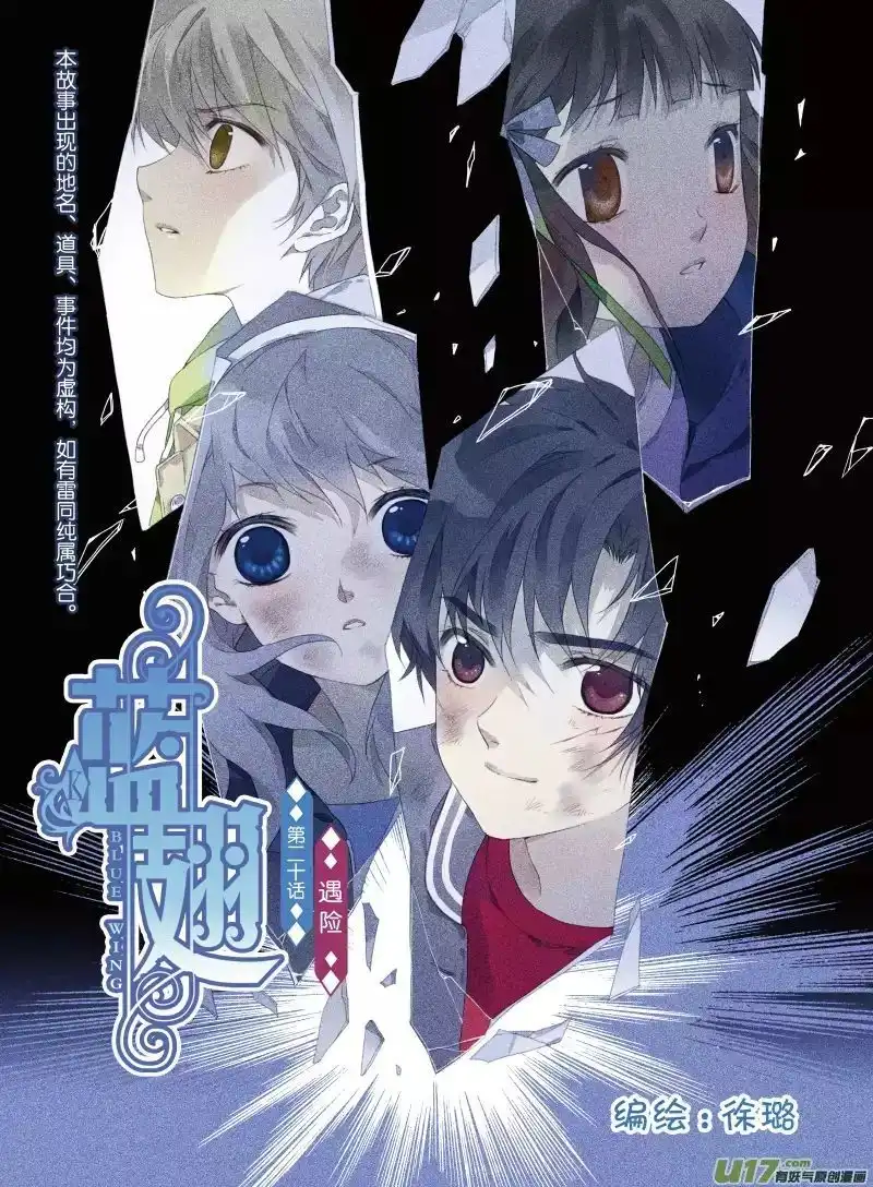 Mizu Wakusei Nendaiki Chapter 20 1